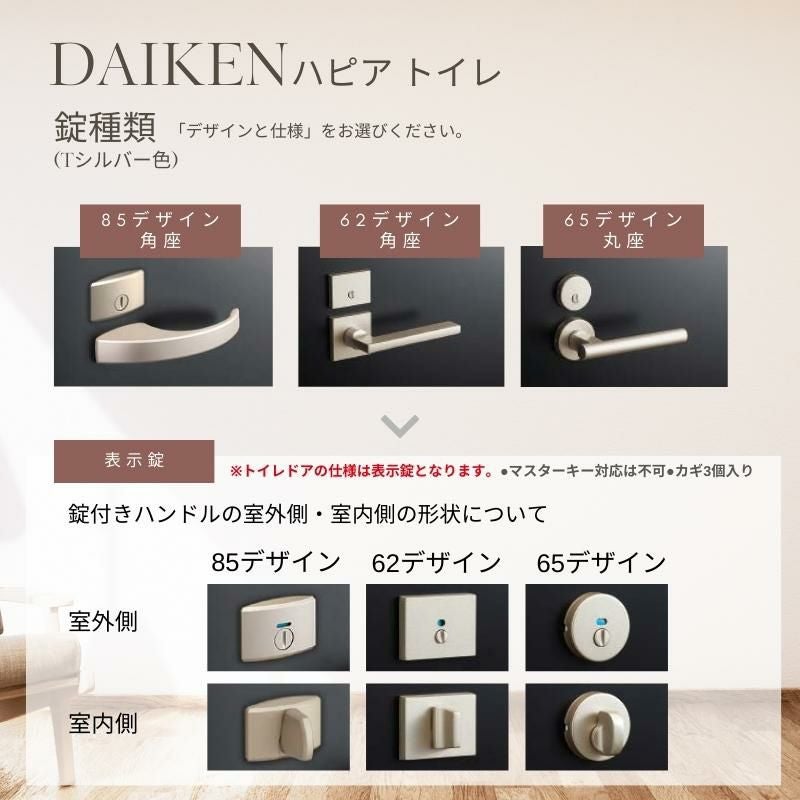 大建工業 ダイケン ハピア M1デザイン 室内ドア トイレドア 開き戸 セミオーダー 建具 daiken hapia リビングドア ドア 交換 おしゃれ リフォーム