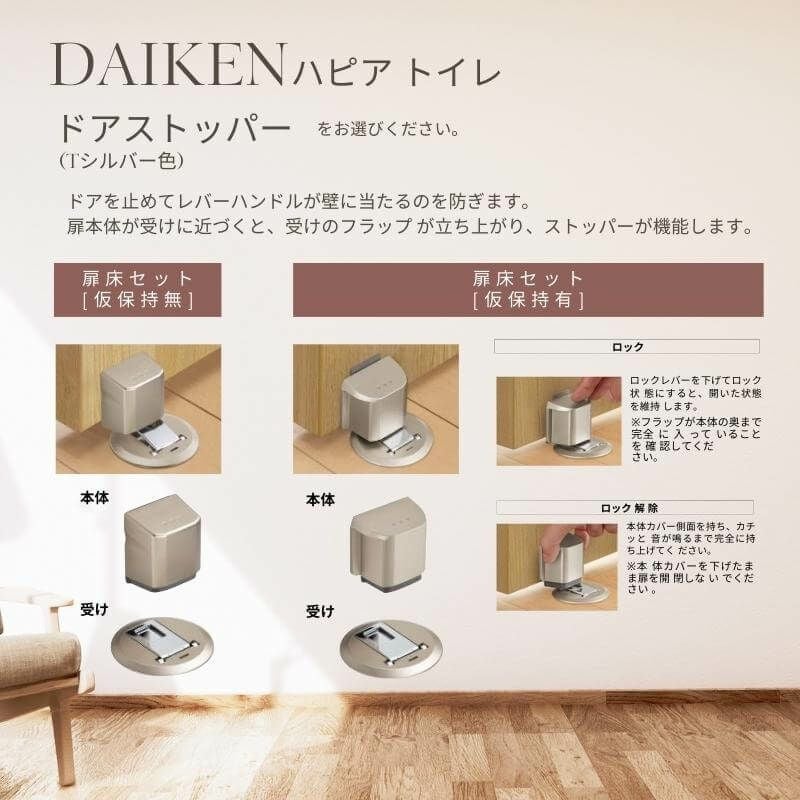 大建工業 ダイケン ハピア 6Pデザイン 室内ドア トイレドア 開き戸 セミオーダー 建具 daiken hapia リビングドア ドア 交…