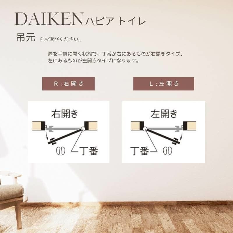 大建工業 ダイケン ハピア B9デザイン 室内ドア トイレドア 開き戸 セミオーダー 建具 daiken hapia リビングドア ドア 交換 おしゃれ リフォーム
