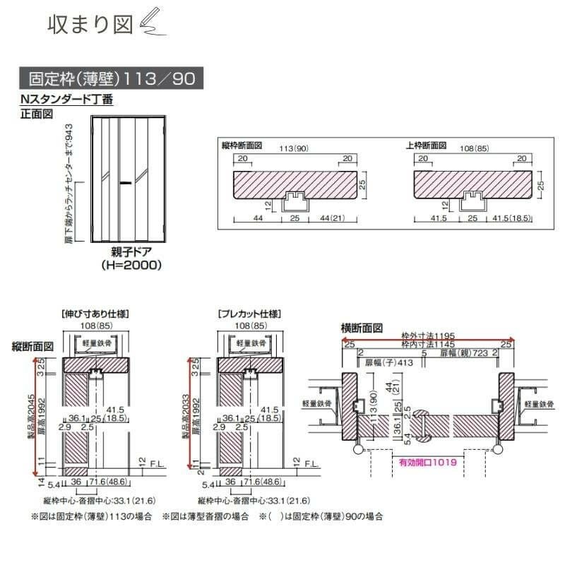 大建工業 ダイケン ハピア 01デザイン 室内ドア リビングドア 開き戸 親子ドア セミオーダー 建具 daiken hapia ドア 交換…
