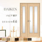大建工業 ダイケン ハピア 46デザイン 室内ドア リビングドア 開き戸 親子ドア  セミオーダー 建具 daiken hapia ドア 交換 おしゃれ リフォーム