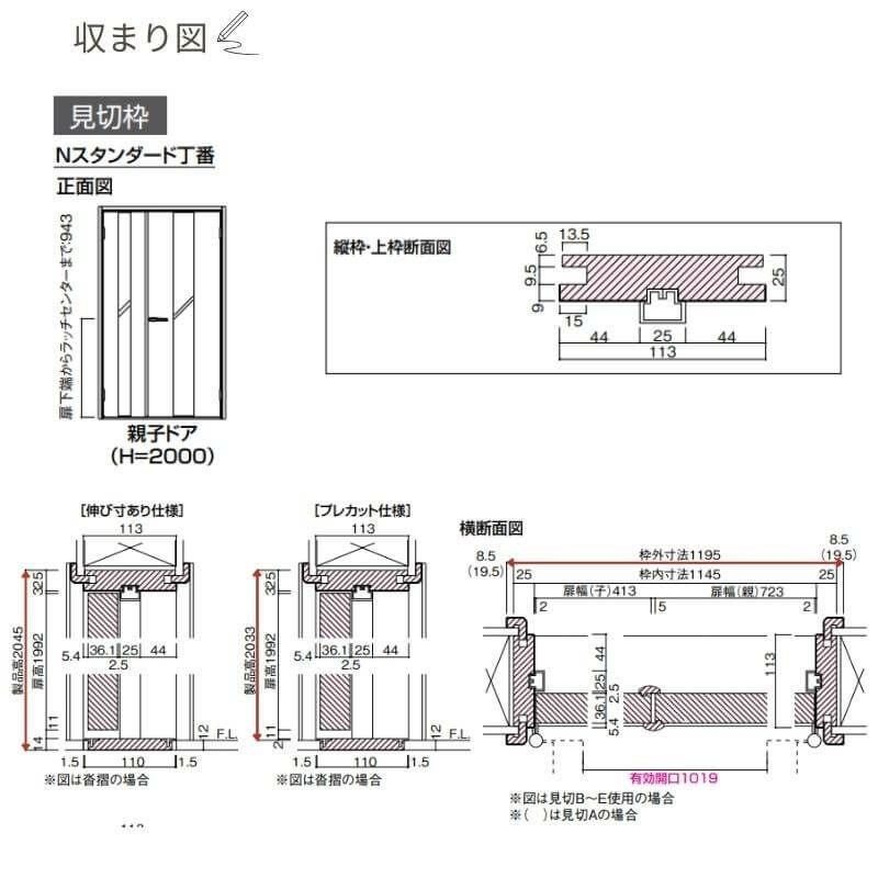 大建工業 ダイケン ハピア M2デザイン 室内ドア リビングドア 開き戸 親子ドア  セミオーダー 建具 daiken hapia ドア 交…