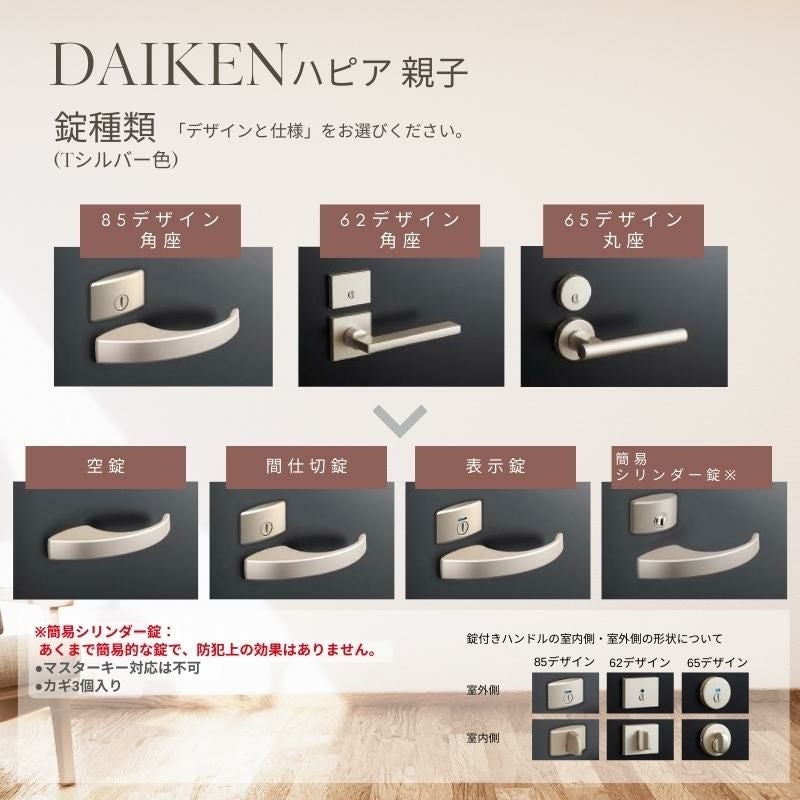 大建工業 ダイケン ハピア D5デザイン 室内ドア リビングドア 開き戸 親子ドア  セミオーダー 建具 daiken hapia ドア 交換 おしゃれ リフォーム