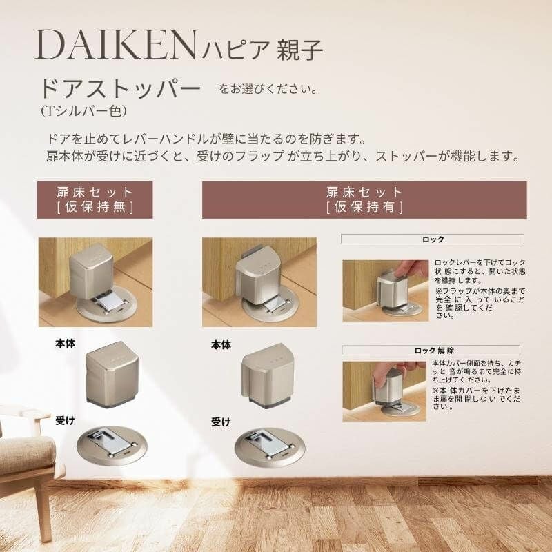 大建工業 ダイケン ハピア D5デザイン 室内ドア リビングドア 開き戸 親子ドア  セミオーダー 建具 daiken hapia ドア 交…