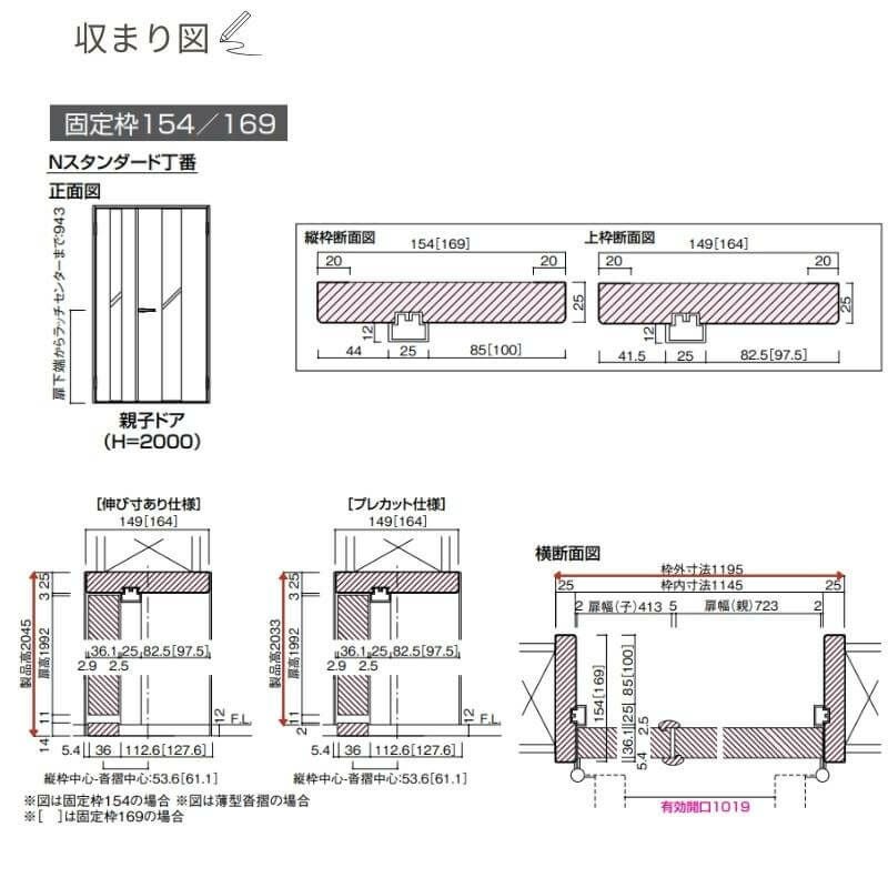 大建工業 ダイケン ハピア E7デザイン 室内ドア リビングドア 開き戸 親子ドア  セミオーダー 建具 daiken hapia ドア 交…