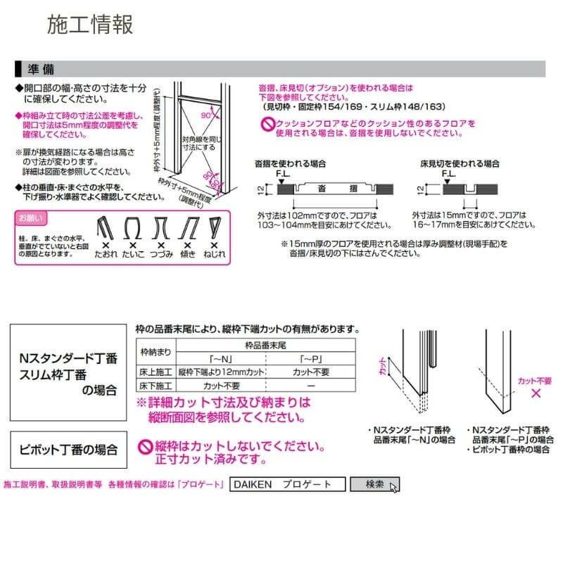 大建工業 ダイケン ハピア K5デザイン 室内ドア リビングドア 開き戸 親子ドア  セミオーダー 建具 daiken hapia ドア 交…