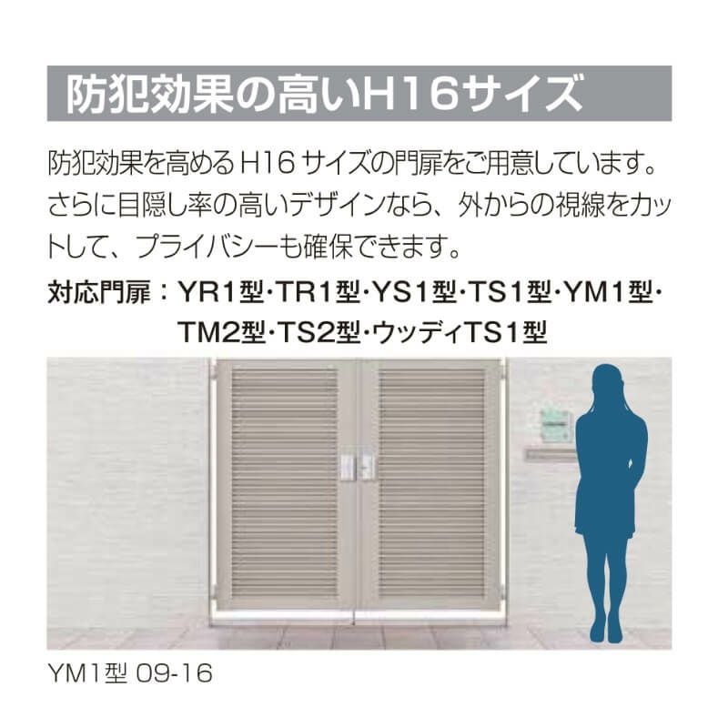 開き門扉AB YR1型 片開き 柱使用 呼称08-10 扉寸法W800×H1000mm リクシル LIXIL 開き門扉 おしゃれ シンプル リフォーム