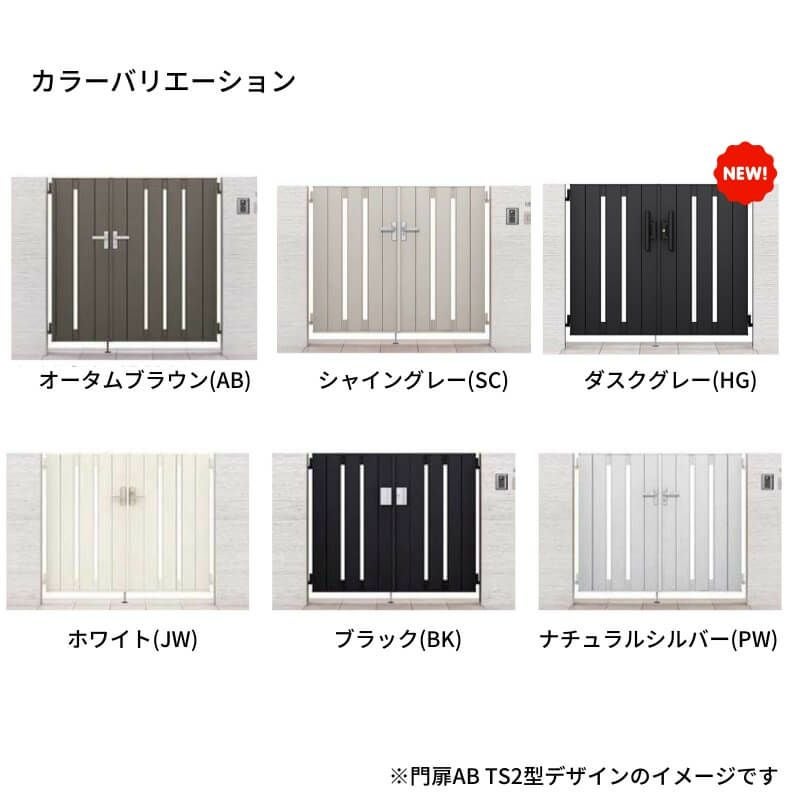 開き門扉AB YR1型 片開き 柱使用 呼称08-10 扉寸法W800×H1000mm リクシル LIXIL 開き門扉 おしゃれ シンプル リフォーム