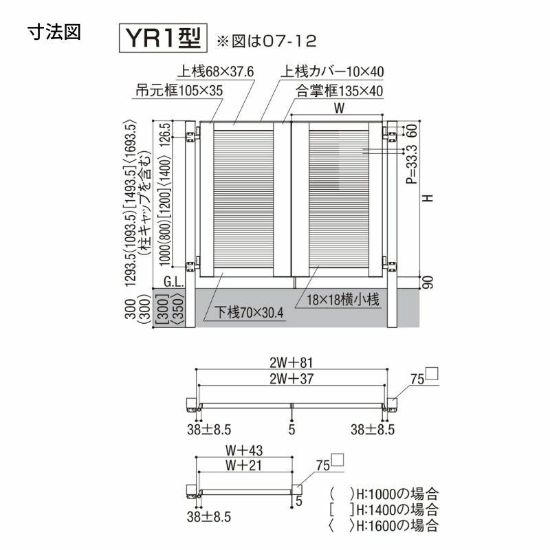 開き門扉AB YR1型 片開き 柱使用 呼称08-10 扉寸法W800×H1000mm リクシル LIXIL 開き門扉 おしゃれ シンプル リフォーム