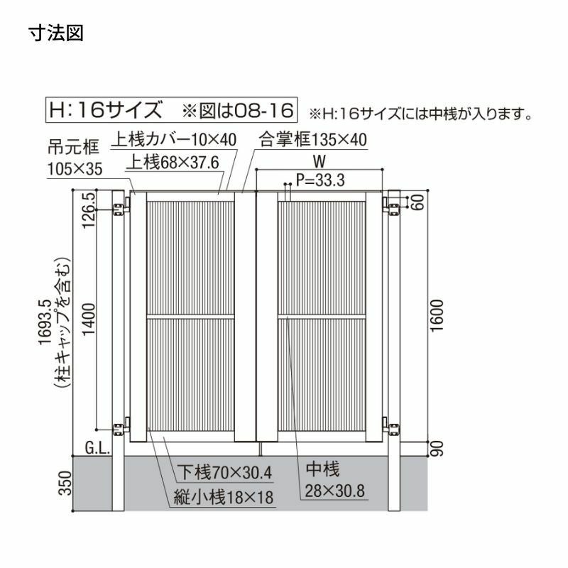 開き門扉AB YR1型 片開き 柱使用 呼称08-10 扉寸法W800×H1000mm リクシル LIXIL 開き門扉 おしゃれ シンプル リフォーム