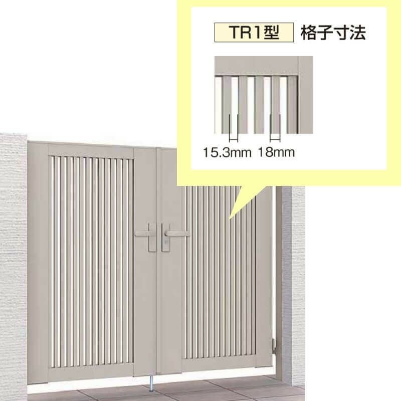 開き門扉AB TR1型 両開き 柱使用 呼称07-10 扉寸法W1400(700+700)×H1000mm リクシル LIXIL 開き門扉 おしゃれ シンプル リフォーム