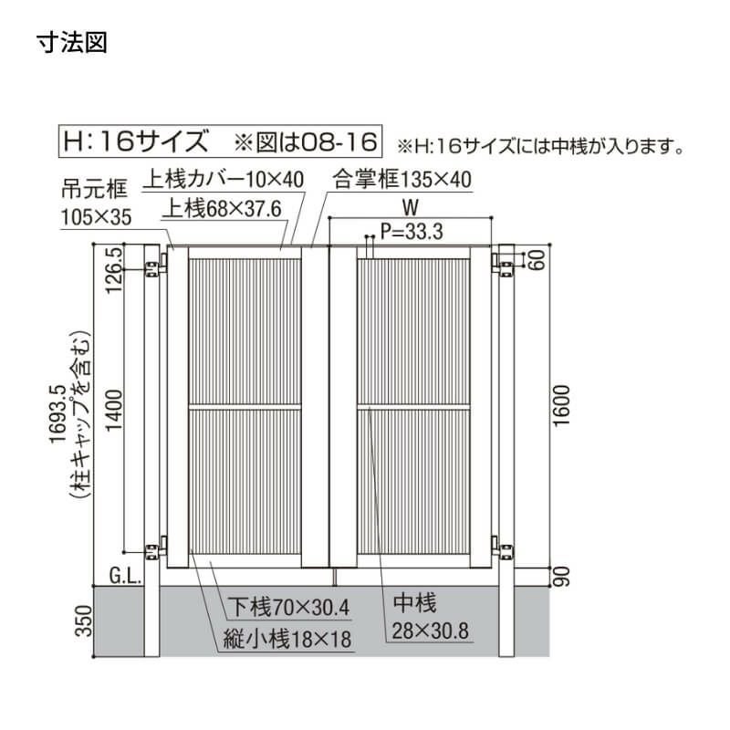 開き門扉AB TR1型 両開き 柱使用 呼称07-10 扉寸法W1400(700+700)×H1000mm リクシル LIXIL 開き門扉 おしゃれ シンプル リフォーム