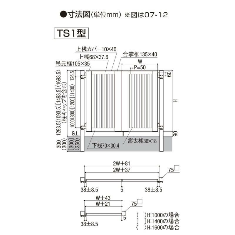 開き門扉AB TS1型 片開き 柱使用 呼称09-14 扉寸法W900×H1400mm リクシル LIXIL 開き門扉 おしゃれ シンプル リフォーム