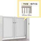 開き門扉AB TR2型 両開き 柱使用 呼称07-10 扉寸法W1400(700+700)×H1000mm リクシル LIXIL 開き門扉 おしゃれ シンプル リフォーム