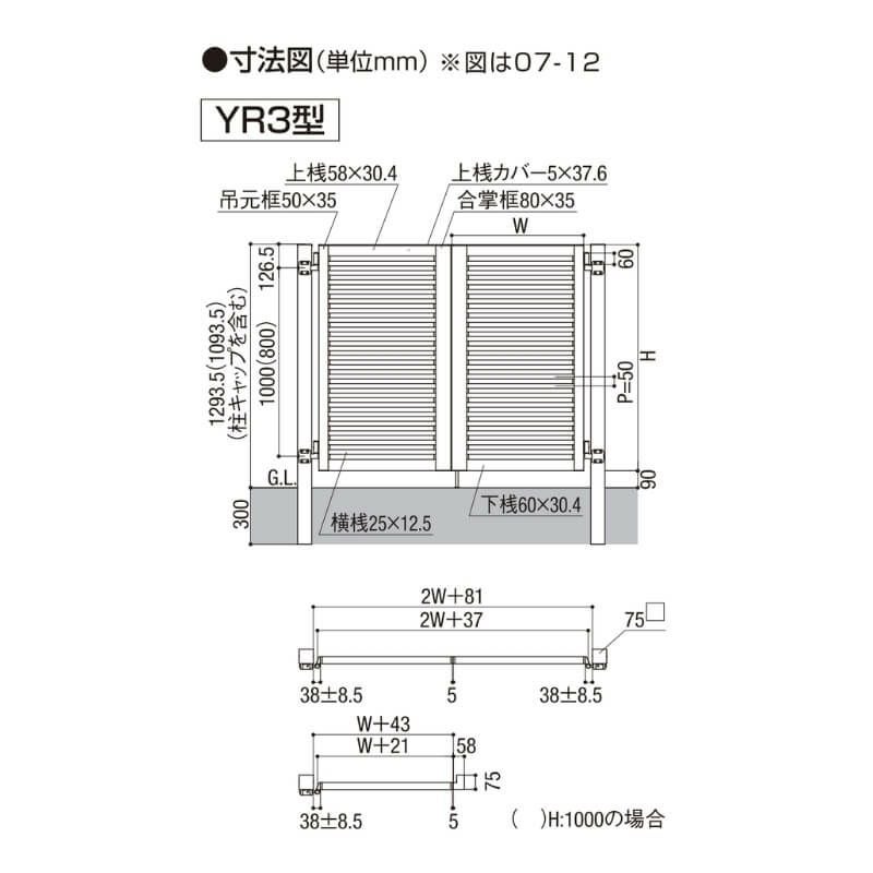 開き門扉AB YR3型 片開き 柱使用 呼称06-10 扉寸法W600×H1000mm リクシル LIXIL 開き門扉 おしゃれ シンプル リフォーム