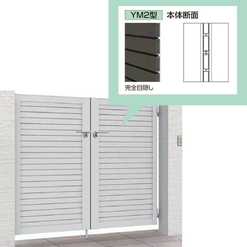 開き門扉AB YM2型 片開き 柱使用 呼称06-10 扉寸法W600×H1000mm リクシル LIXIL 開き門扉 おしゃれ シンプル リフォーム