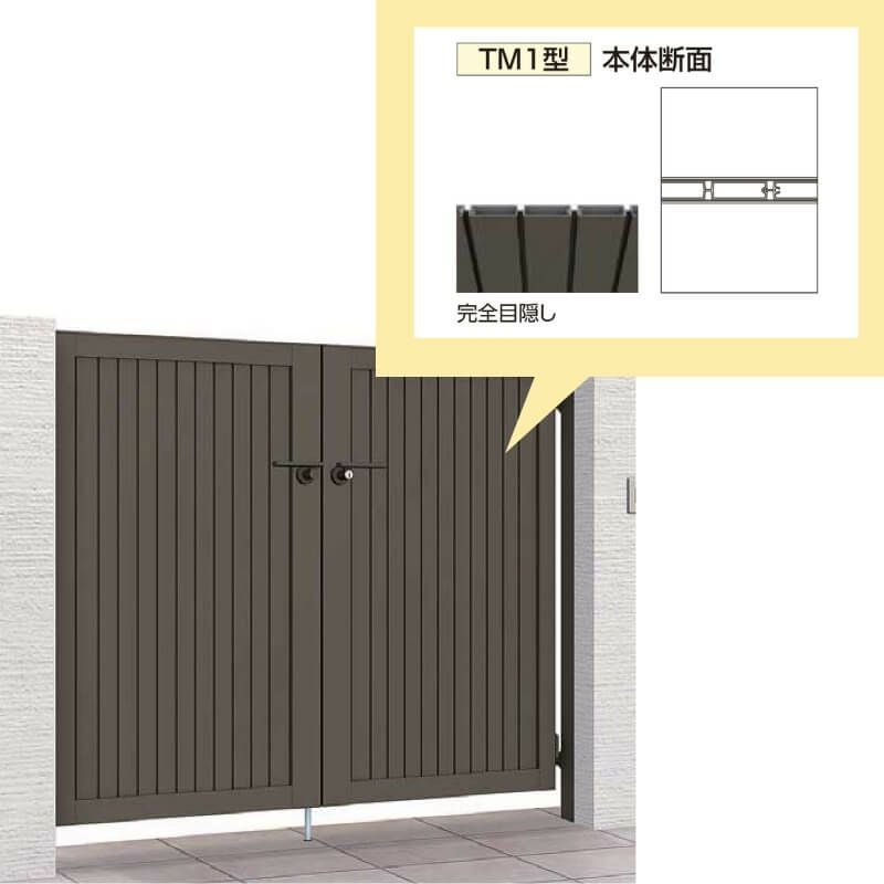 開き門扉AB TM1型 両開き 柱使用 呼称06-10 扉寸法W1200(600+600)×H1000mm リクシル LIXIL 開き門扉 おしゃれ シンプル リフォーム