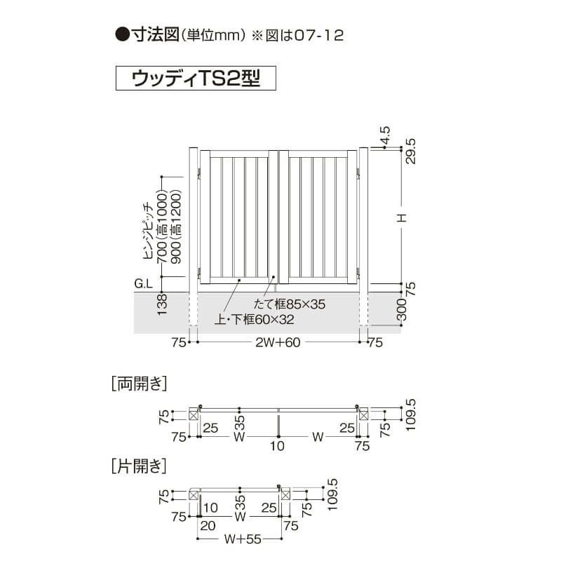 開き門扉AB ウッディTS2型両開き 柱使用 呼称08-12 扉寸法W1600(800+800)×H1200mm リクシル LIXIL 開き門扉 おしゃれ シンプル リフォーム