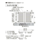 開き門扉AB ウッディYS1型片開き 柱使用 呼称07-12 扉寸法W700×H1200mm リクシル LIXIL 開き門扉 おしゃれ シンプル リフォーム