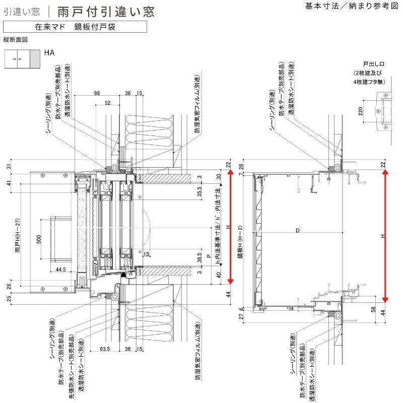 雨戸付引違い窓 ブリッジ(標準)枠 18007 サーモス2-H W1845×H770mm 窓タイプ 2枚建 雨戸(2枚)  複層ガラス 樹脂アルミ複合サッシ 雨戸付 LIXIL リクシル