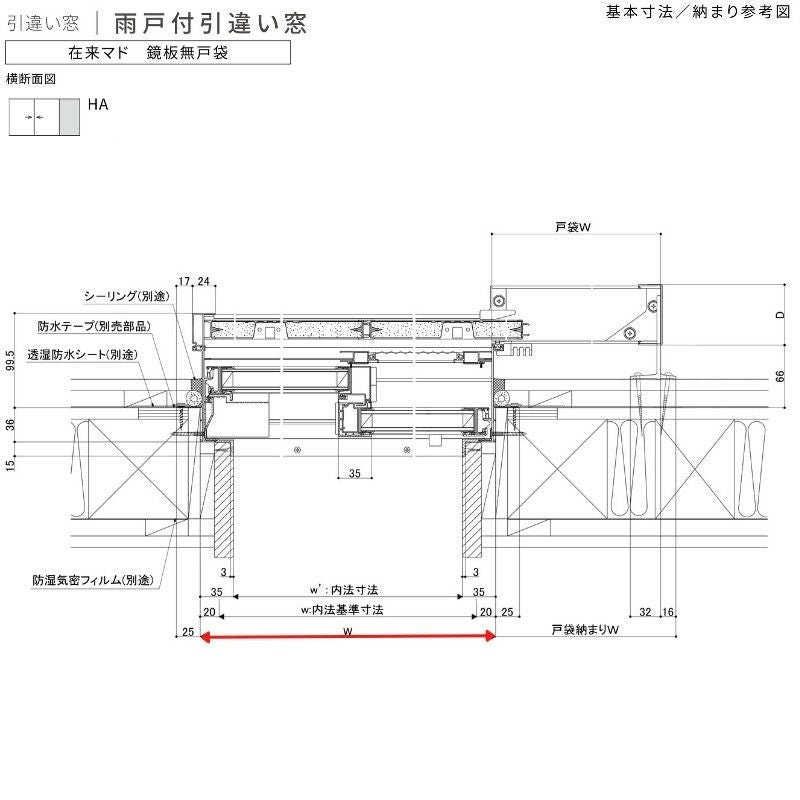 雨戸付引違い窓 ブリッジ(標準)枠 18007 サーモス2-H W1845×H770mm 窓タイプ 2枚建 雨戸(2枚)  複層ガラス 樹脂アルミ複合サッシ 雨戸付 LIXIL リクシル