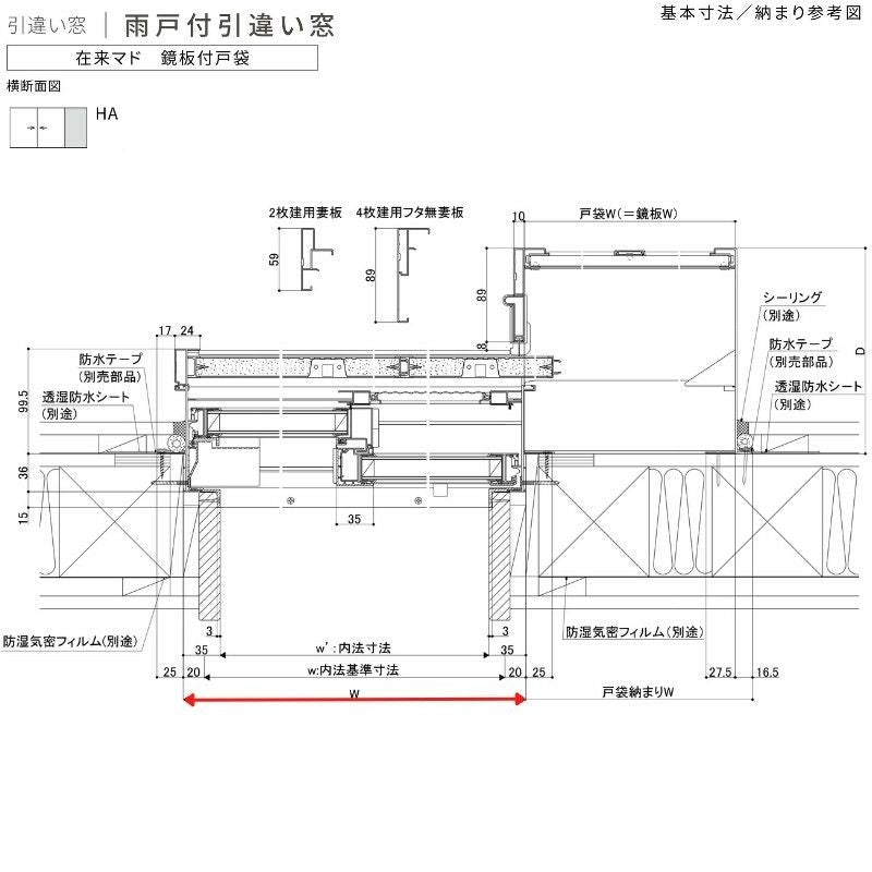 雨戸付引違い窓 ブリッジ(標準)枠 17609 サーモス2-H W1800×H970mm 窓タイプ 2枚建 雨戸(2枚)  複層ガラス 樹脂アルミ複合サッシ 雨戸付 LIXIL リクシル