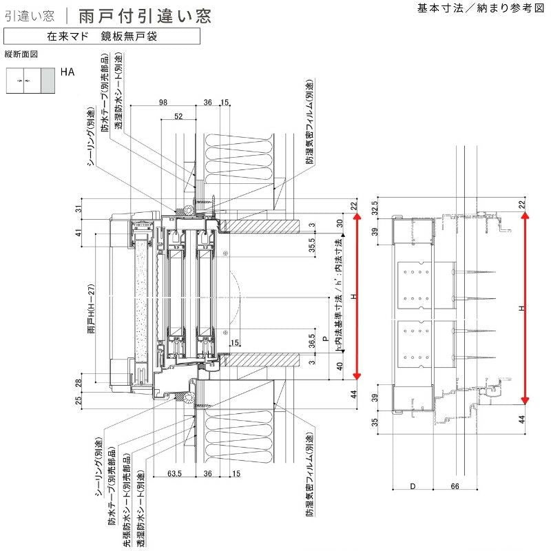 雨戸付引違い窓 ブリッジ(標準)枠 18011 サーモス2-H W1845×H1170mm 窓タイプ 2枚建 雨戸(2枚)  複層ガラス 樹脂アルミ複合サッシ 雨戸付 LIXIL リクシル