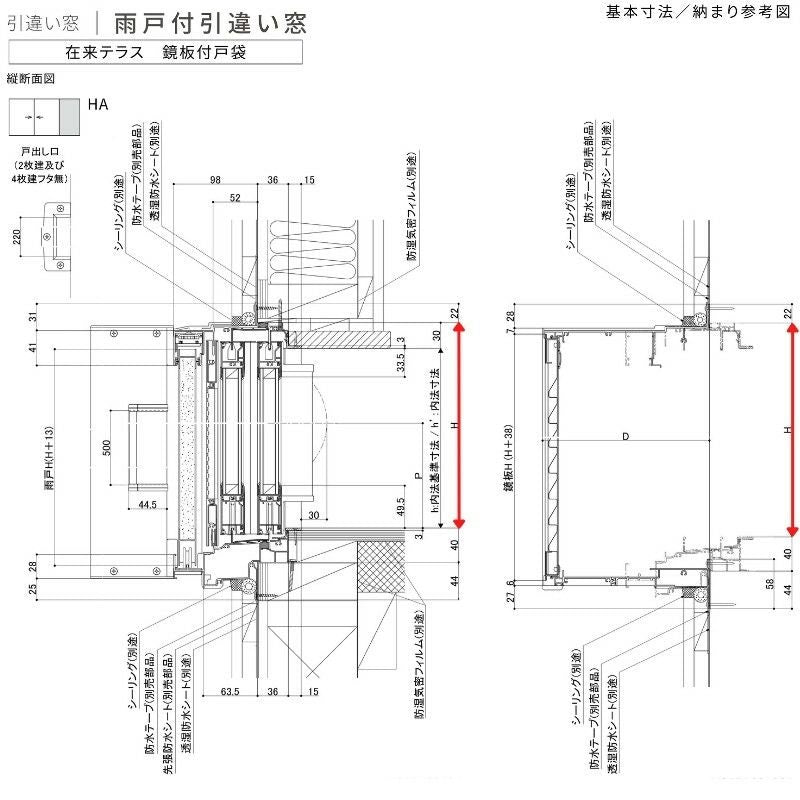 雨戸付引違い窓 ブリッジ(標準)枠 17618 サーモス2-H W1800×H1830mm テラスタイプ 2枚建 雨戸(2枚)  複層ガラス 樹脂アルミ複合サッシ 雨戸付 LIXIL リクシル