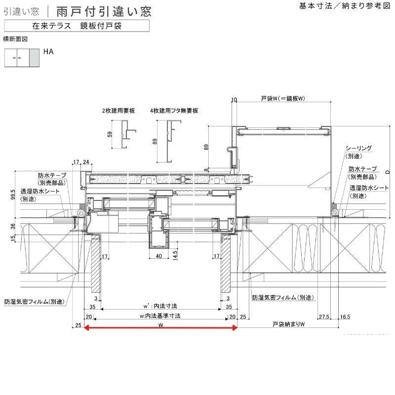 雨戸付引違い窓 ブリッジ(標準)枠 17618 サーモス2-H W1800×H1830mm テラスタイプ 2枚建 雨戸(2枚)  複層ガラス 樹脂アルミ複合サッシ 雨戸付 LIXIL リクシル