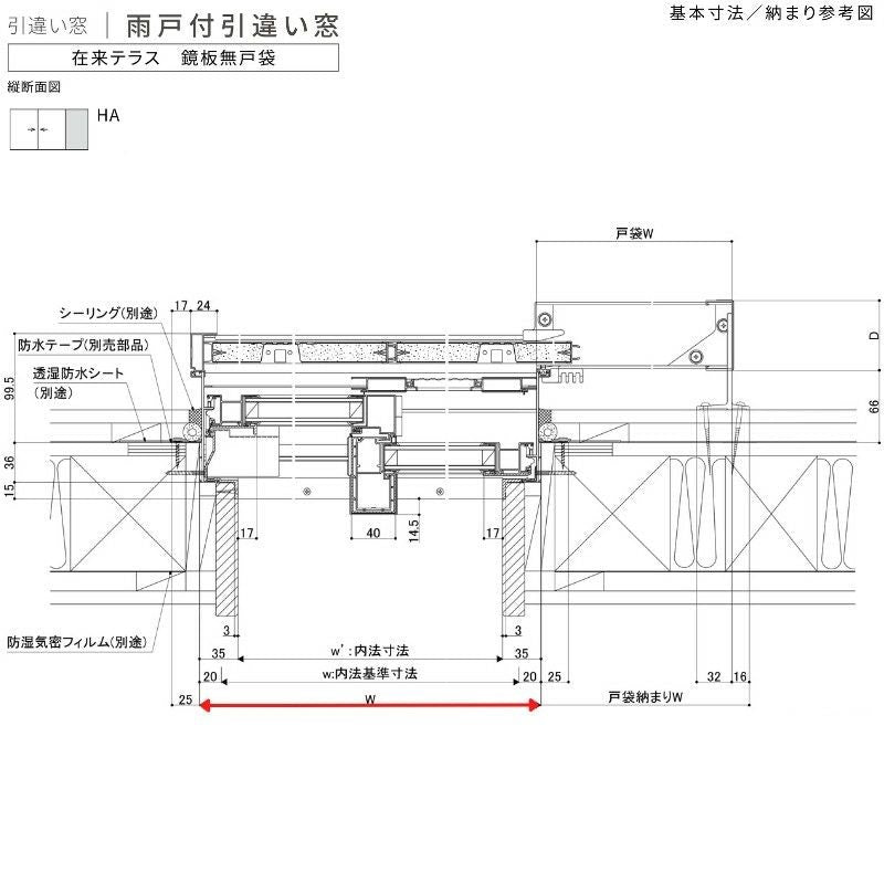 雨戸付引違い窓 ブリッジ(標準)枠 34718 サーモス2-H W3510×H1830mm テラスタイプ 4枚建 雨戸(4枚)  複層ガラス 樹脂アルミ複合サッシ 雨戸付 LIXIL リクシル