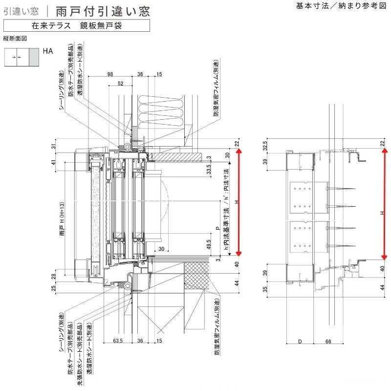 雨戸付引違い窓 ブリッジ(標準)枠 34722 サーモス2-H W3510×H2230mm テラスタイプ 4枚建 雨戸(4枚)  複層ガラス 樹脂アルミ複合サッシ 雨戸付 LIXIL リクシル