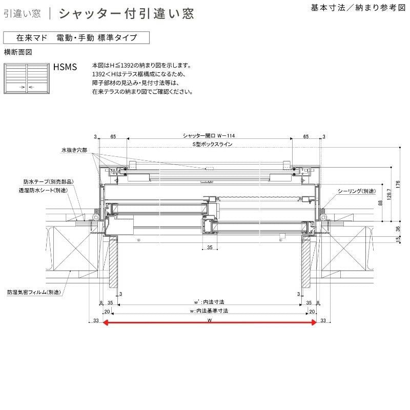 シャッター付引違い窓 ブリッジ(標準)枠 17609 サーモス2-H W1800×H970mm 窓タイプ 2枚建 複層ガラス 樹脂アルミ複合サッシ シャッター LIXIL リクシル