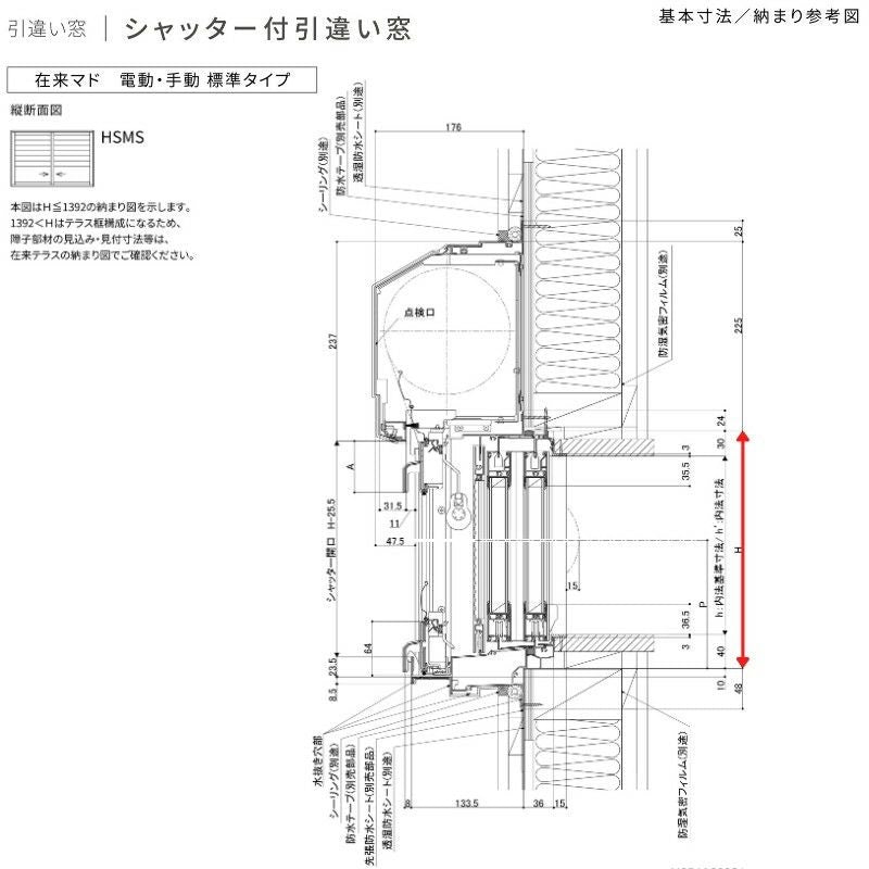 シャッター付引違い窓 ブリッジ(標準)枠 11913 サーモス2-H W1235×H1370mm 窓タイプ 2枚建 複層ガラス 樹脂アルミ複合サッシ シャッター LIXIL リクシル