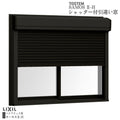 シャッター付引違い窓 ブリッジ(標準)枠 18013 サーモス2-H W1845×H1370mm 窓タイプ 2枚建 複層ガラス 樹脂アルミ複合サッシ シャッター LIXIL リクシル