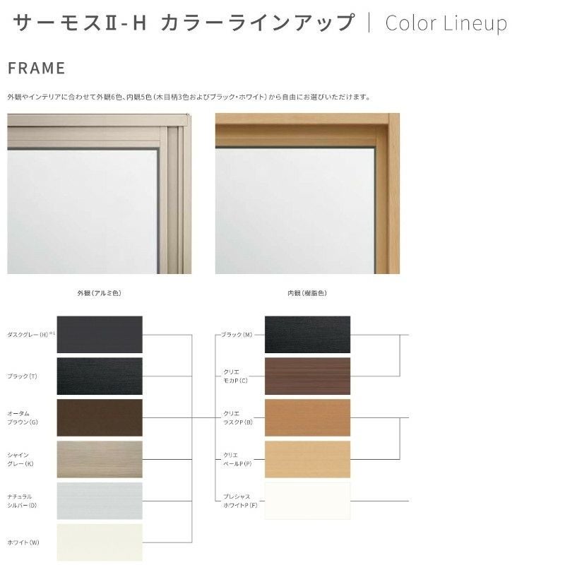 シャッター付引違い窓 ブリッジ(標準)枠 18013 サーモス2-H W1845×H1370mm 窓タイプ 2枚建 複層ガラス 樹脂アルミ複合サッシ シャッター LIXIL リクシル