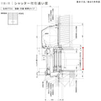 シャッター付引違い窓 ブリッジ(標準)枠 17618 サーモス2-H W1800×H1830mm テラスタイプ 2枚建 複層ガラス 樹脂アルミ複合サッシ シャッター LIXIL リクシル