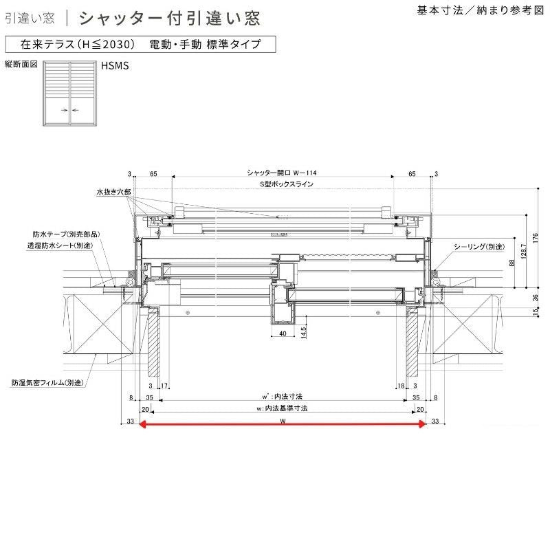 シャッター付引違い窓 ブリッジ(標準)枠 16020 サーモス2-H W1640×H2030mm テラスタイプ 2枚建 複層ガラス 樹脂アルミ複合サッシ シャッター LIXIL リクシル