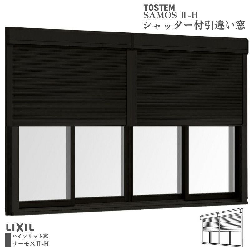 シャッター付引違い窓 ブリッジ(標準)枠 34720 サーモス2-H W3510×H2030mm テラスタイプ 4枚建 複層ガラス 樹脂アルミ複合サッシ シャッター LIXIL リクシル
