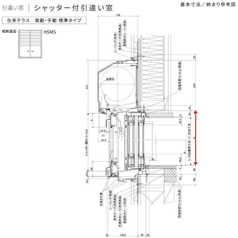 シャッター付引違い窓 ブリッジ(標準)枠 25122-2 サーモス2-H W2550×H2230mm テラスタイプ 2枚建 複層ガラス 樹脂アルミ複合サッシ シャッター LIXIL リクシル