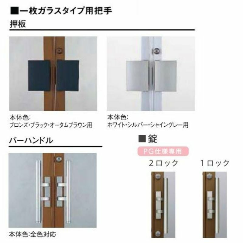 クリエラガラスドアPG 内付型 三方枠仕様 特注 W1057～1827×H1901～2326mm オーダーサイズ 店舗ドア 両開き 片把手 1枚ガラス仕様 複層ガラス LIXIL リクシル