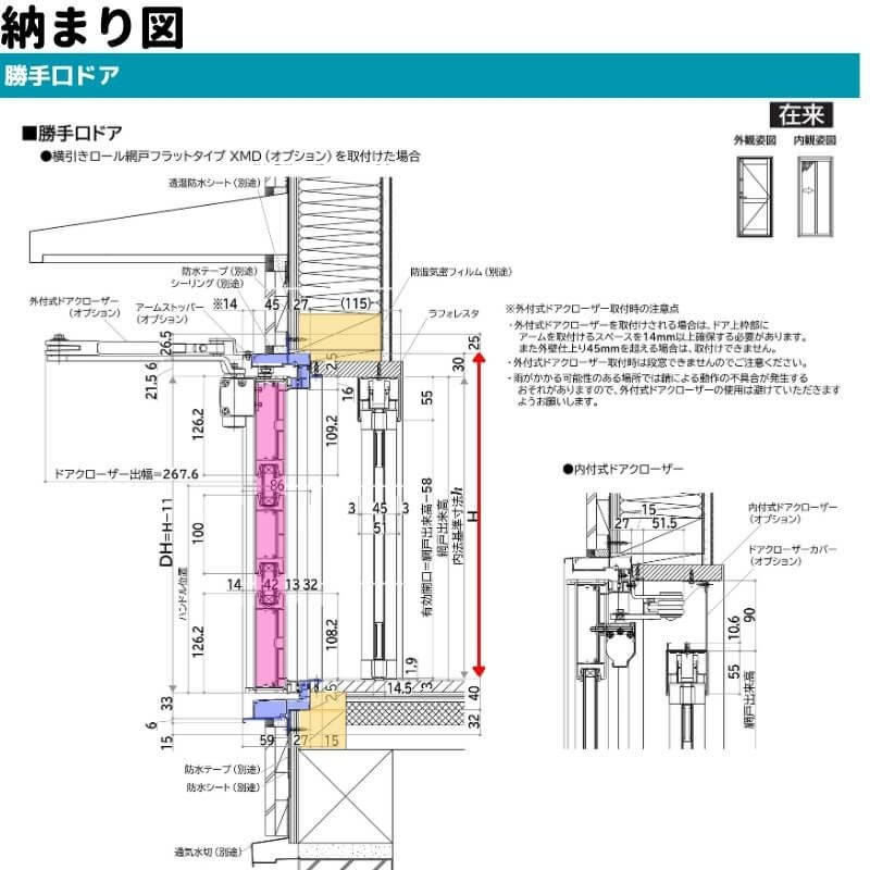 特注 勝手口ドア エピソードII ＮＥＯ W564~874×H1831~2030 mm オーダーサイズ YKKap 断熱 樹脂アルミ複合 サッシ 勝手口 ドア 窓 リフォーム DIY