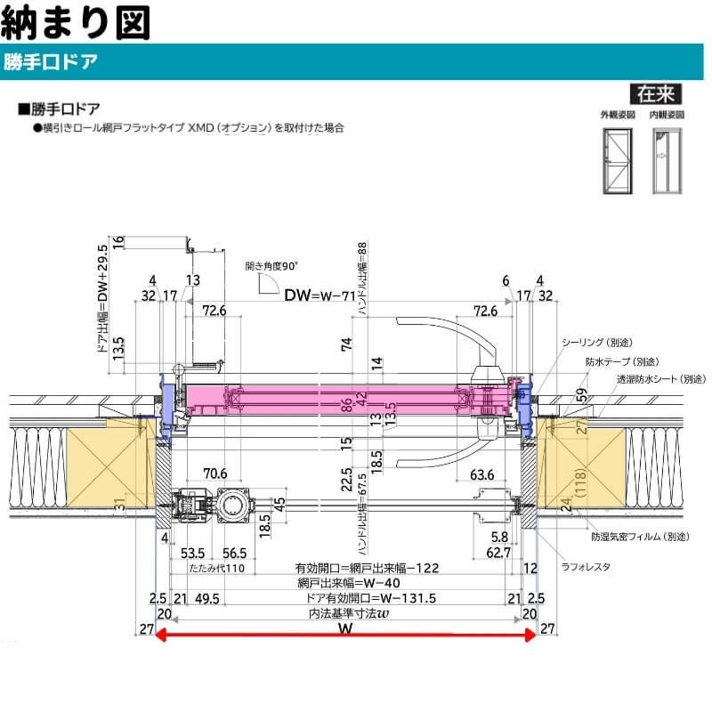 特注 勝手口ドア エピソードII ＮＥＯ W564~874×H1831~2030 mm オーダーサイズ YKKap 断熱 樹脂アルミ複合 サッシ 勝手口 ドア 窓 リフォーム DIY