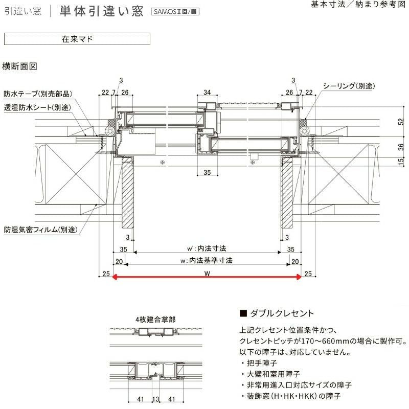 引違い窓 ブリッジ(標準)枠 15009 サーモス2-H 窓タイプ 2枚建 W1540×H970mm 複層ガラス 樹脂アルミ複合サッシ 引き…
