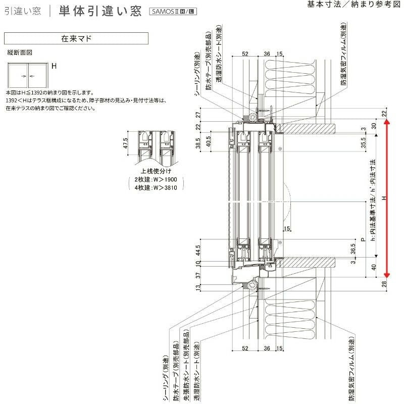 引違い窓 ブリッジ(標準)枠 16013 サーモス2-H 窓タイプ 2枚建 W1640×H1370mm 複層ガラス 樹脂アルミ複合サッシ 引…