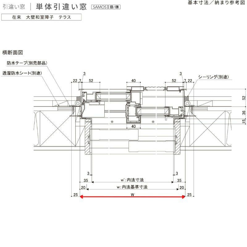 引違い窓 ブリッジ(標準)枠 17820 サーモス2-H テラスタイプ 2枚建 W1820×H2030mm 複層ガラス 樹脂アルミ複合サッシ…
