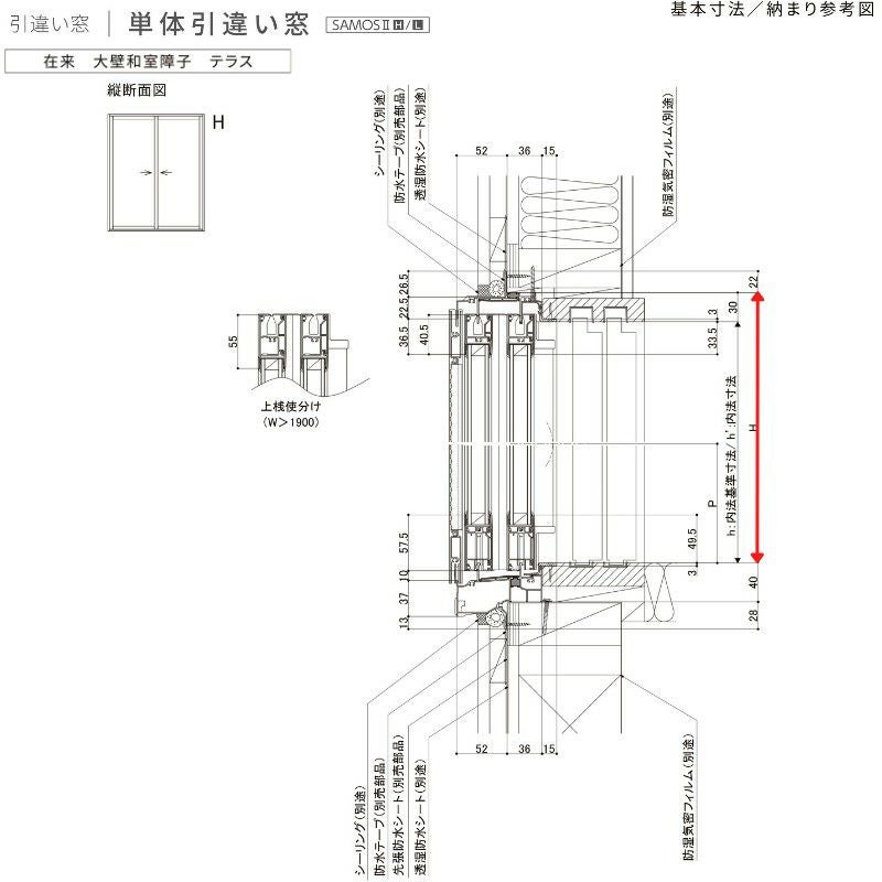 引違い窓 ブリッジ(標準)枠 18022 サーモス2-H テラスタイプ 2枚建 W1845×H2230mm 複層ガラス 樹脂アルミ複合サッシ…