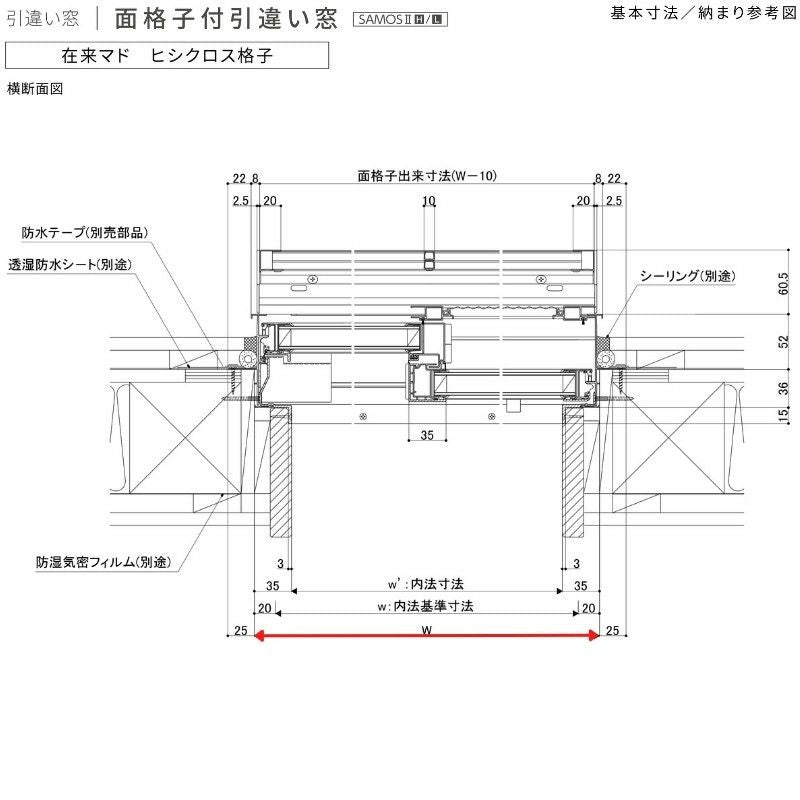 面格子付引違い窓 ブリッジ(標準)枠 07407 サーモス2-H W780×H770 mm 複層ガラス 樹脂アルミ複合サッシ 面格子 引き違…