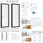 テラスドア 06018 サーモス2-H W640×H1830 mm 複層ガラス 樹脂アルミ複合サッシ テラス ドア LIXIL リクシル 断熱 リフォーム