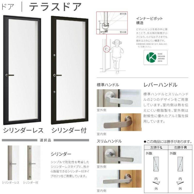 テラスドア 07420 サーモス2-H W780×H2030 mm 複層ガラス 樹脂アルミ複合サッシ テラス ドア LIXIL リクシル 断熱 リフォーム