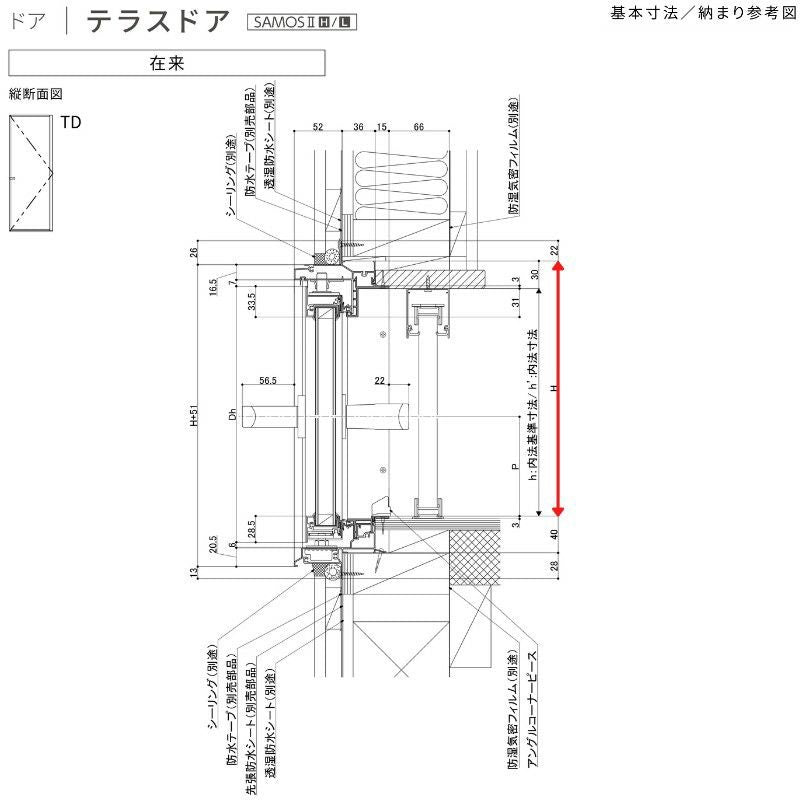 テラスドア 07420 サーモス2-H W780×H2030 mm 複層ガラス 樹脂アルミ複合サッシ テラス ドア LIXIL リクシル 断…